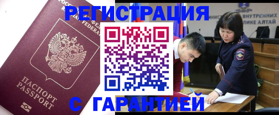 прописка от собственника в Жердевке