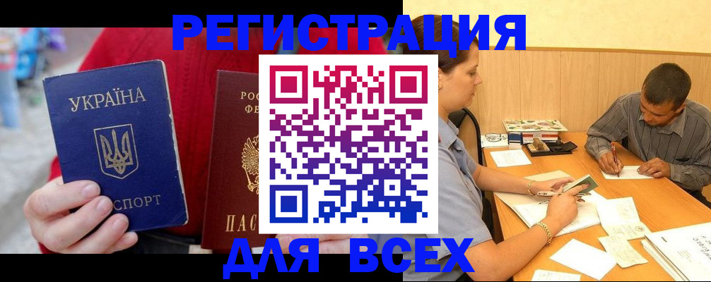 регистрация по РВП в Жердевке