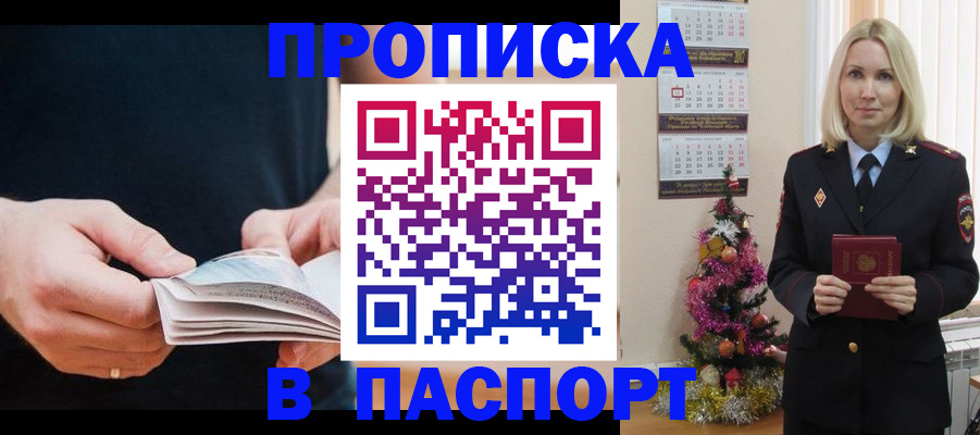 миграционный учет в Жердевке