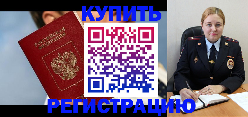 подбор собственника для регистрации в Жердевке